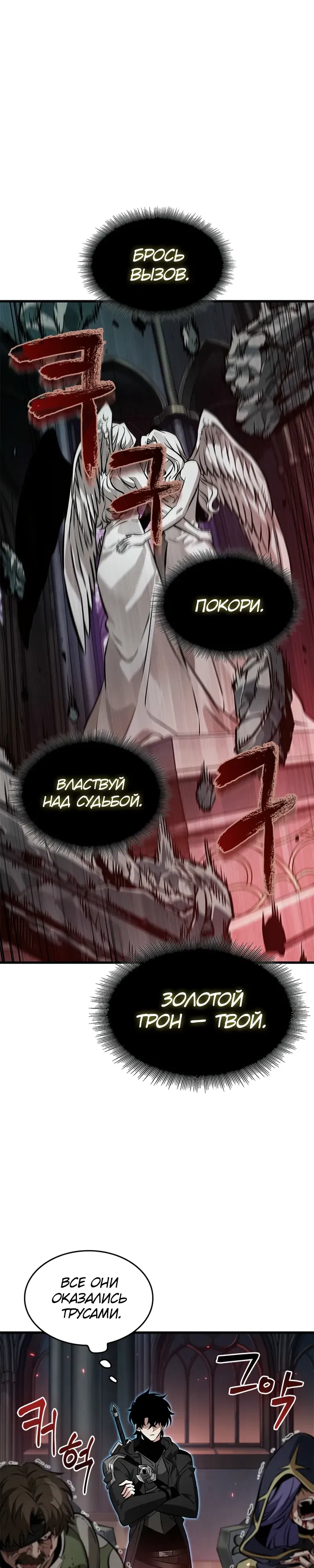 Манга Выбери меня! - Глава 179 Страница 3