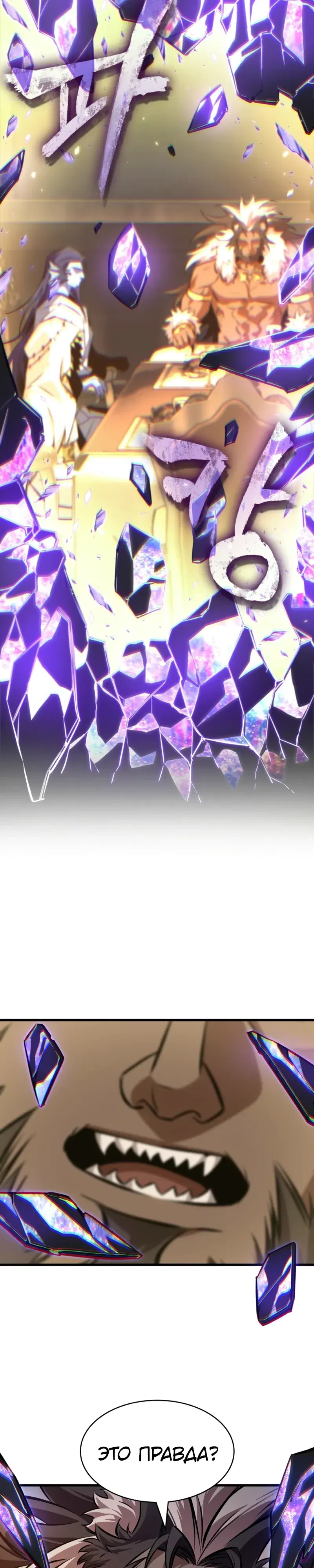 Манга Выбери меня! - Глава 179 Страница 7