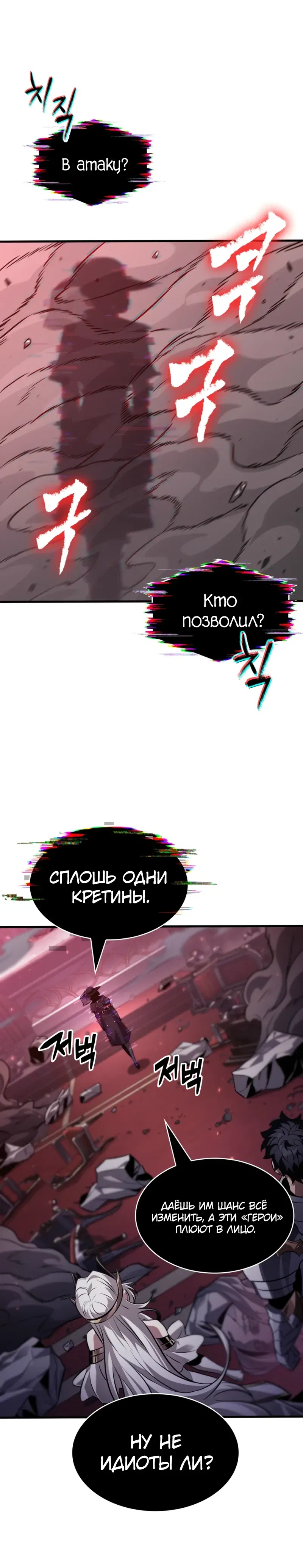 Манга Выбери меня! - Глава 179 Страница 24