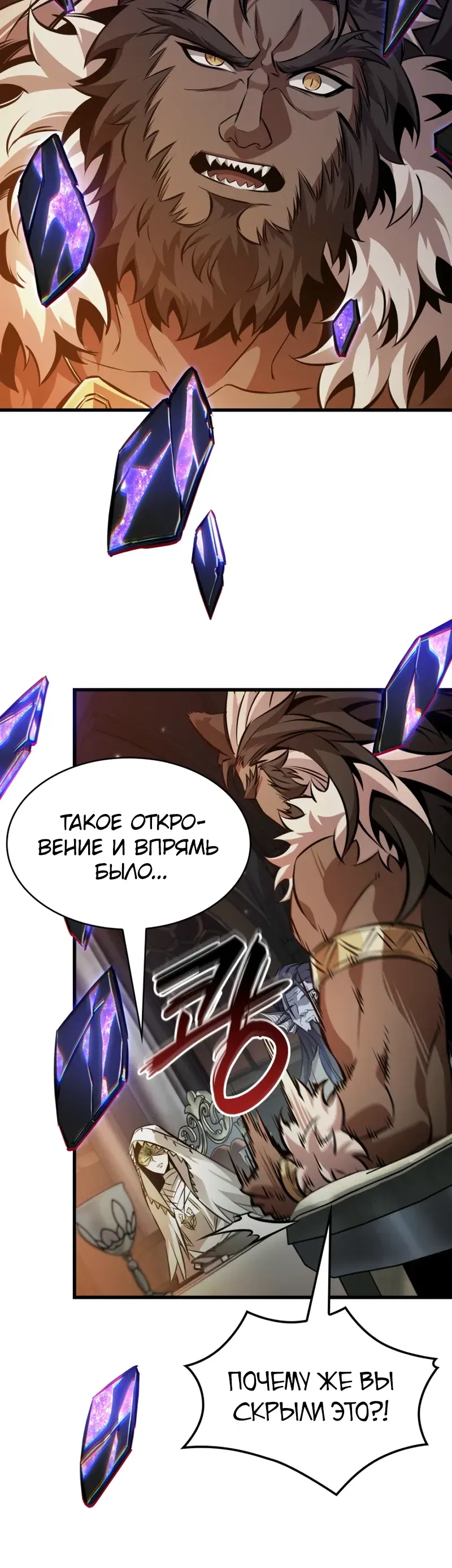 Манга Выбери меня! - Глава 179 Страница 8