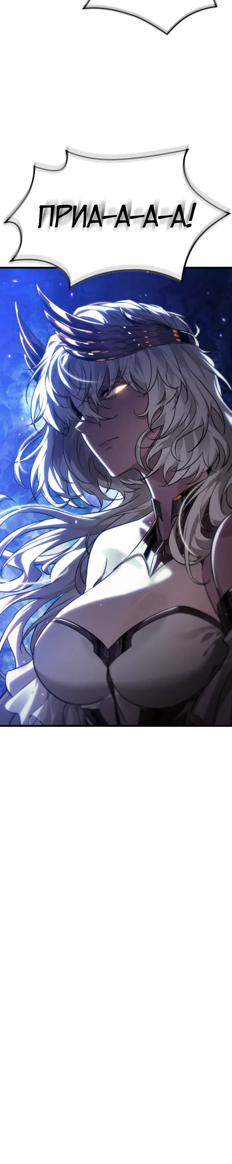 Манга Выбери меня! - Глава 179 Страница 2