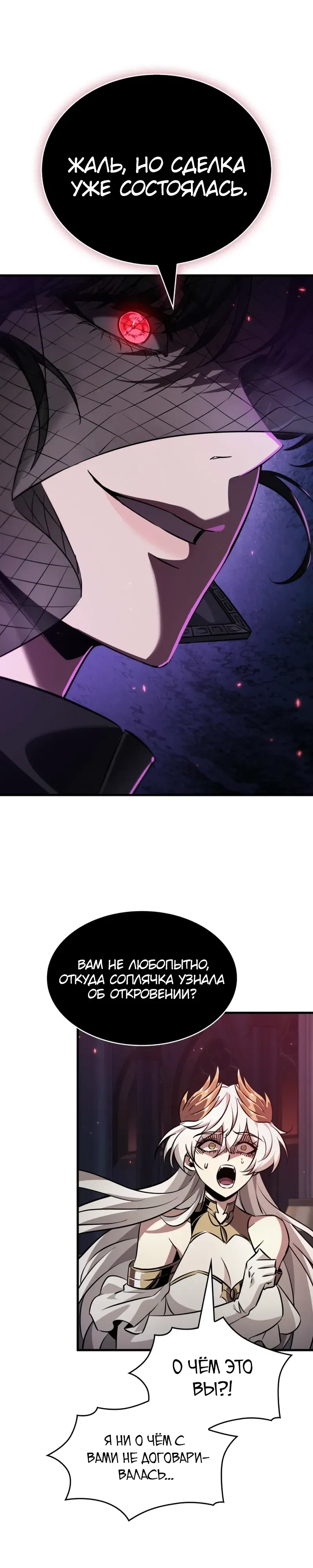 Манга Выбери меня! - Глава 179 Страница 34