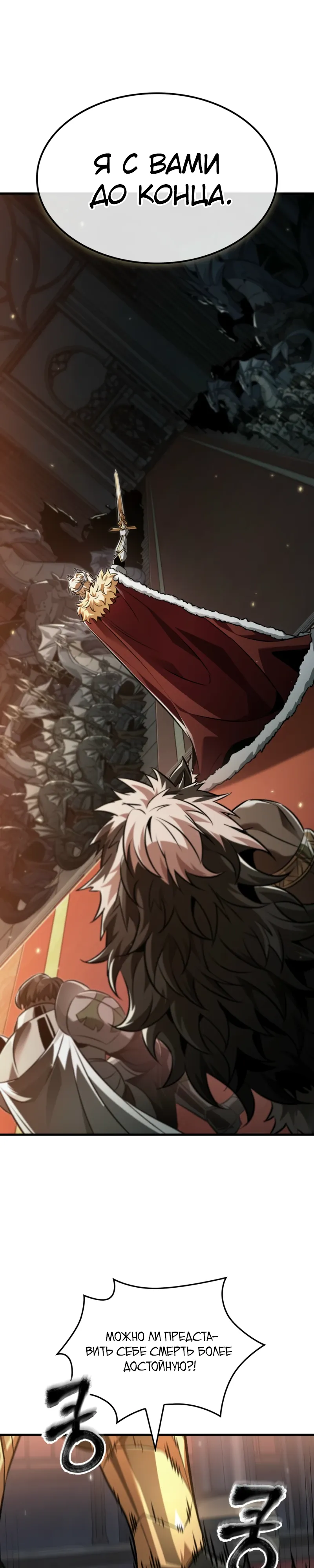 Манга Выбери меня! - Глава 179 Страница 17