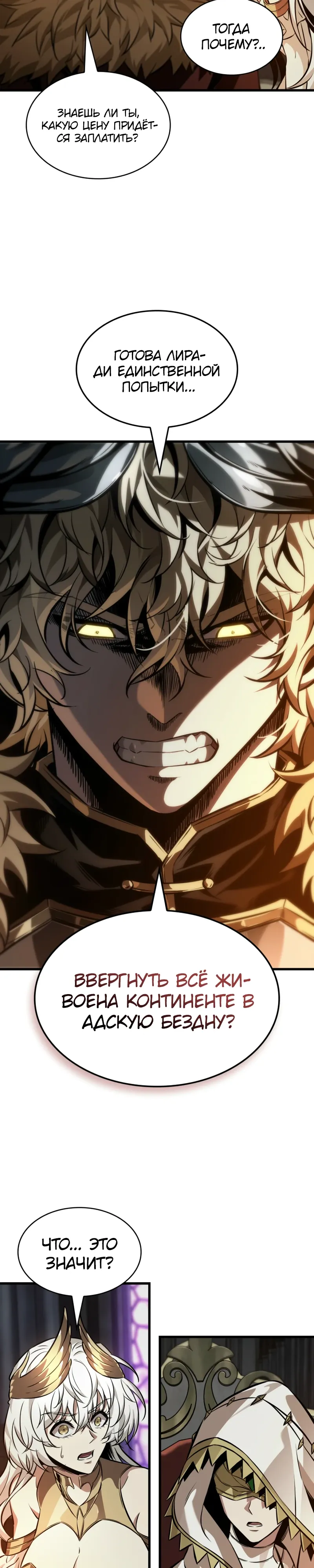 Манга Выбери меня! - Глава 179 Страница 10