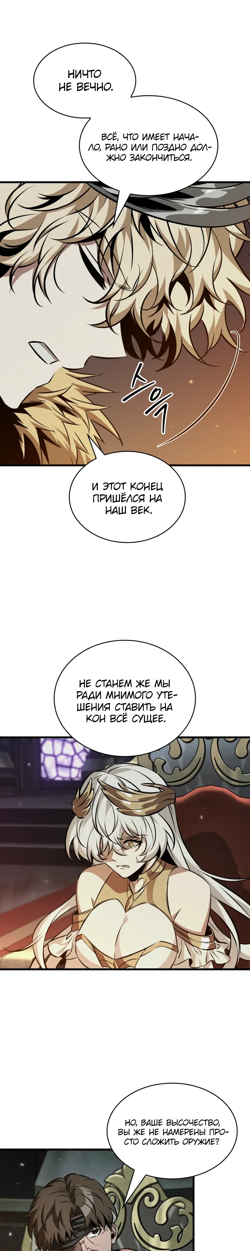 Манга Выбери меня! - Глава 179 Страница 13