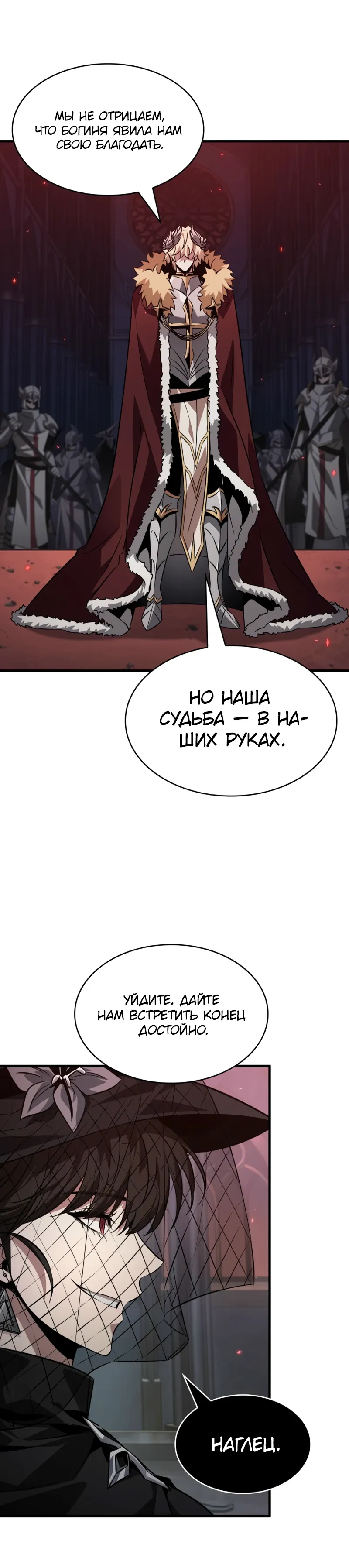 Манга Выбери меня! - Глава 179 Страница 31