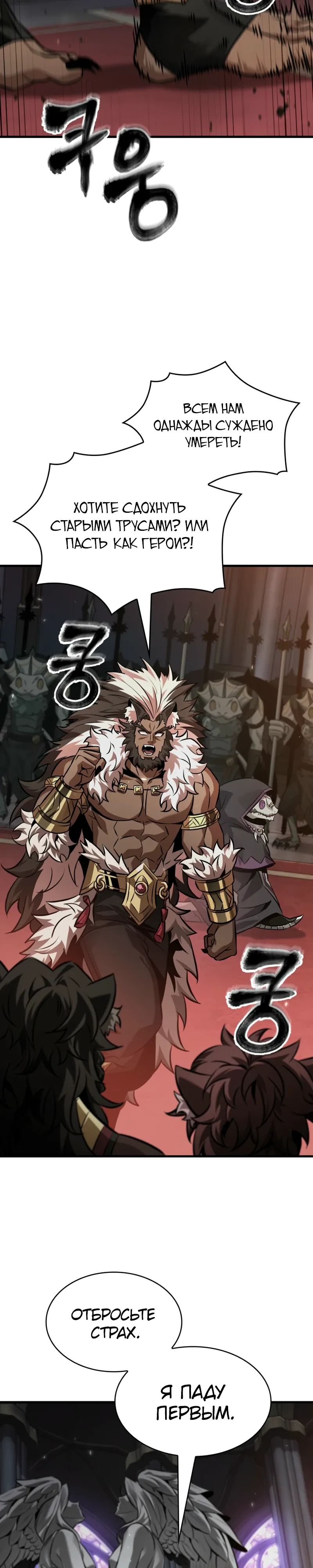 Манга Выбери меня! - Глава 179 Страница 18