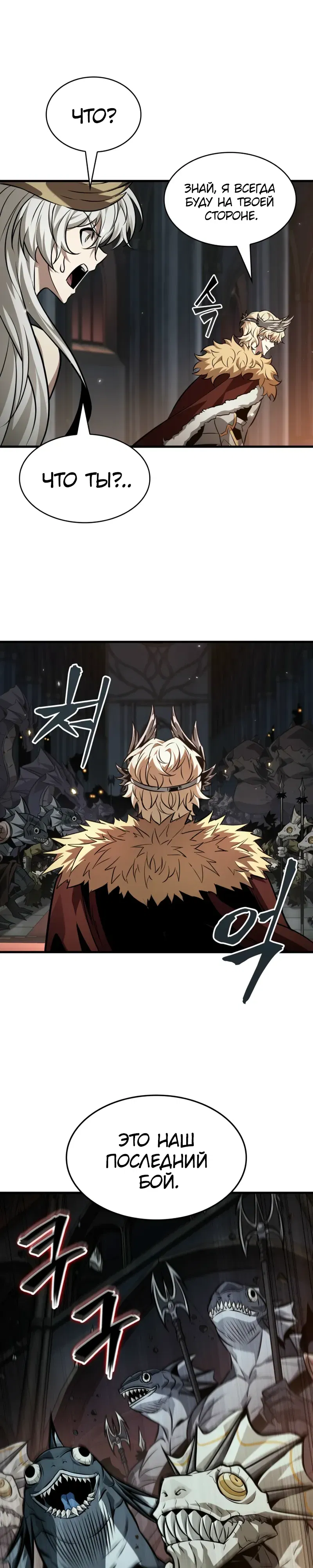 Манга Выбери меня! - Глава 179 Страница 21