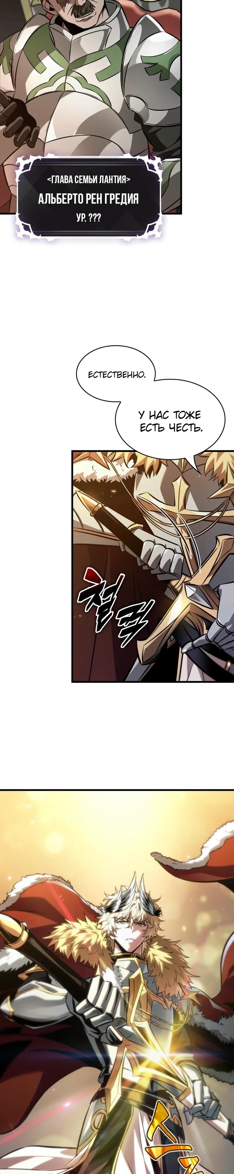 Манга Выбери меня! - Глава 179 Страница 14