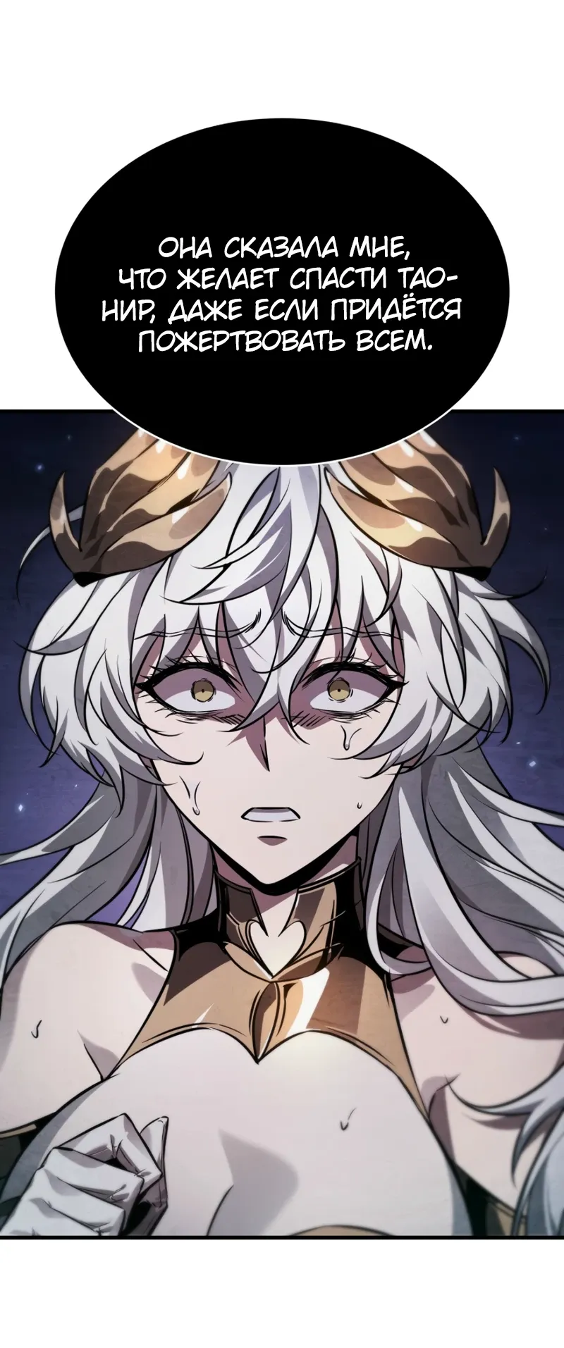 Манга Выбери меня! - Глава 179 Страница 35