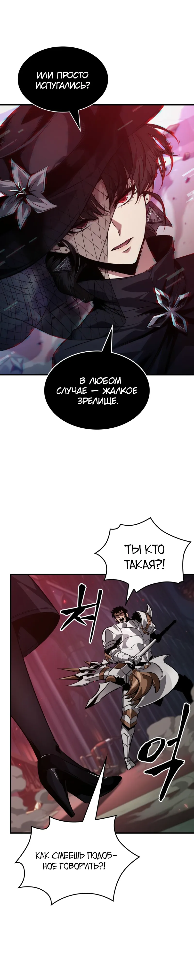 Манга Выбери меня! - Глава 179 Страница 25