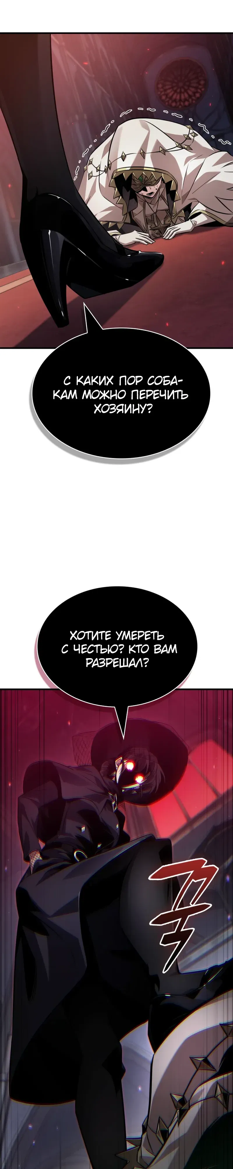 Манга Выбери меня! - Глава 179 Страница 29