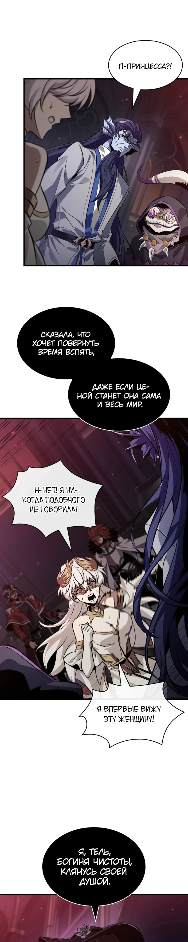 Манга Выбери меня! - Глава 179 Страница 36