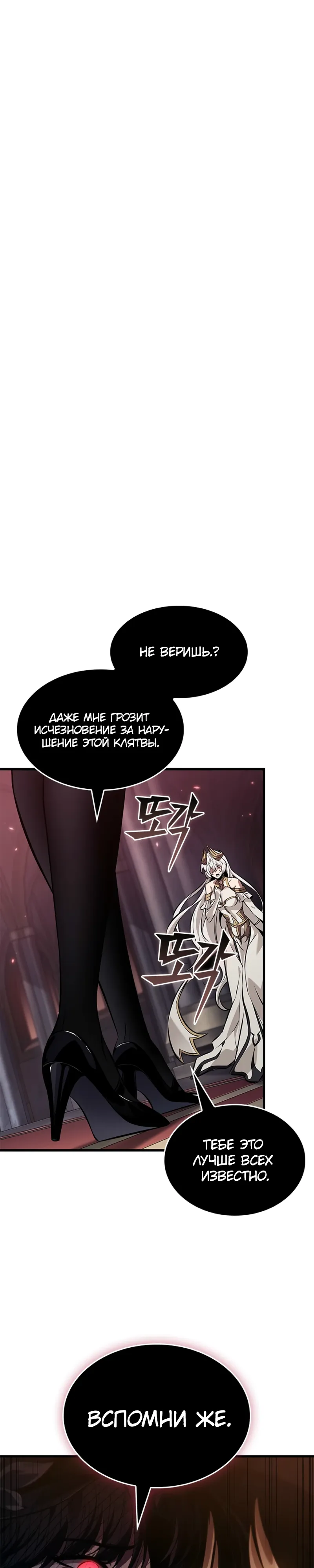 Манга Выбери меня! - Глава 180 Страница 3