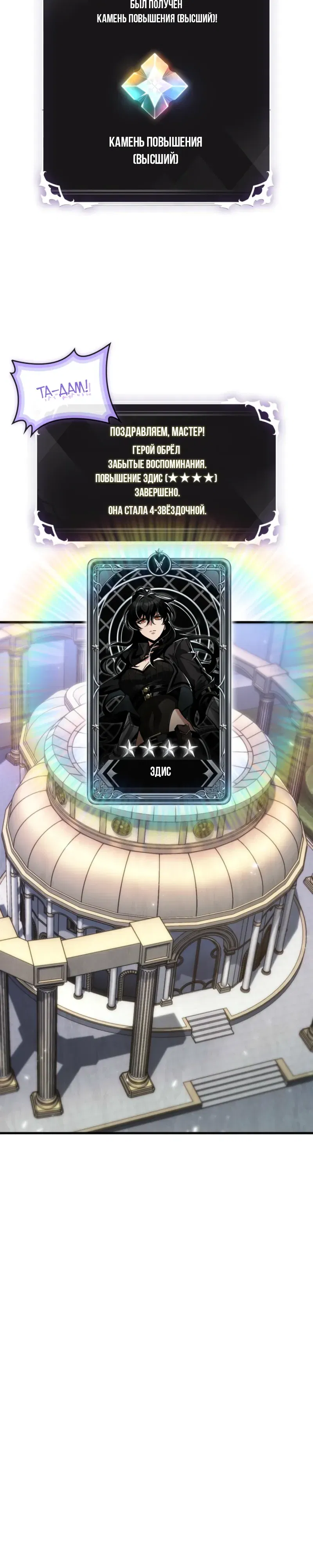 Манга Выбери меня! - Глава 180 Страница 26