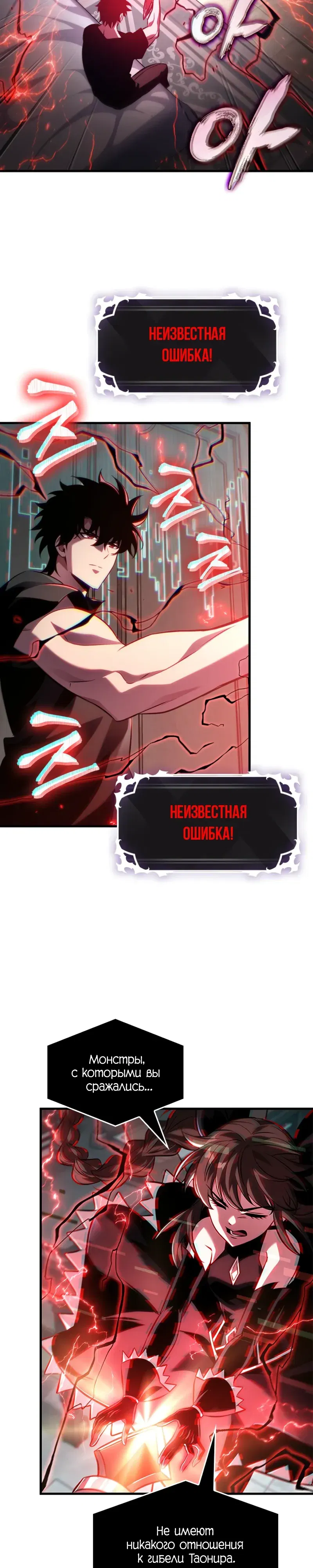 Манга Выбери меня! - Глава 180 Страница 41