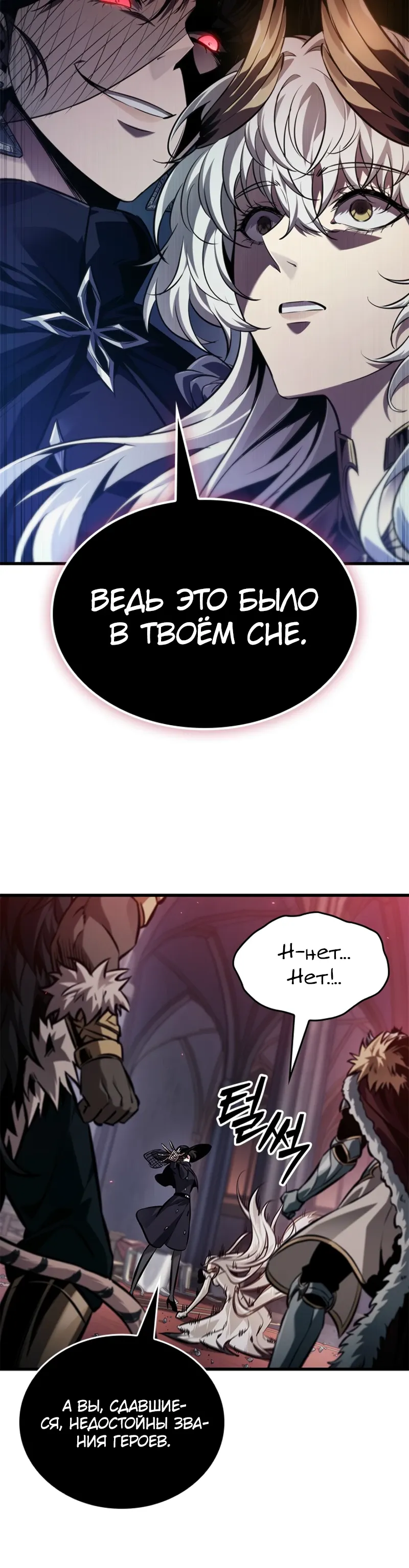 Манга Выбери меня! - Глава 180 Страница 4