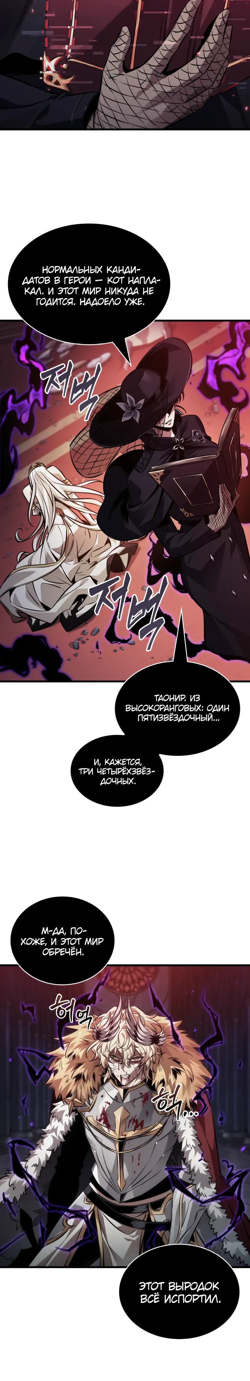 Манга Выбери меня! - Глава 180 Страница 12