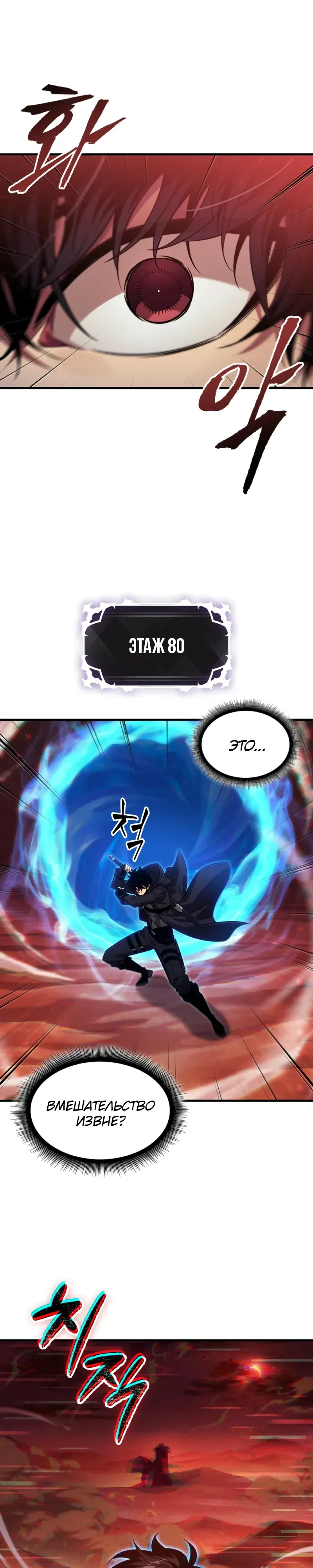 Манга Выбери меня! - Глава 180 Страница 17