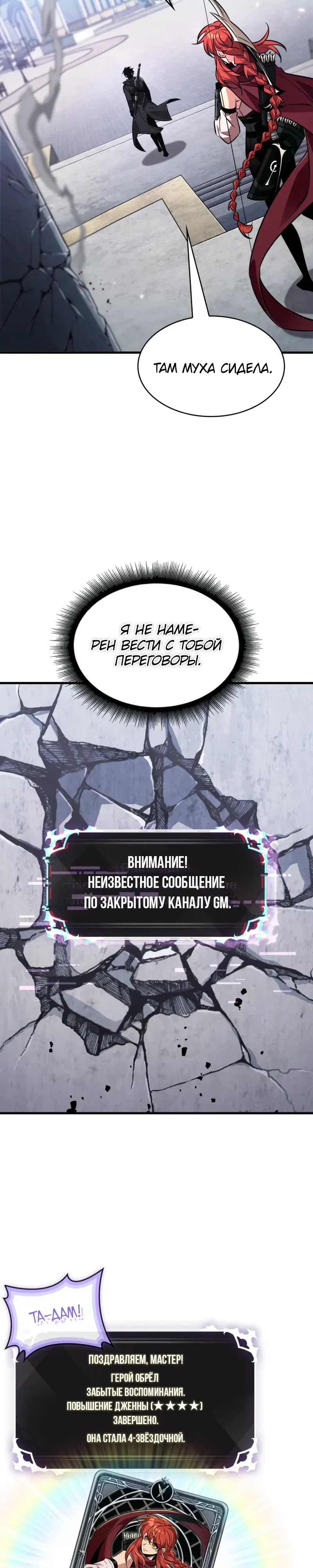 Манга Выбери меня! - Глава 180 Страница 23