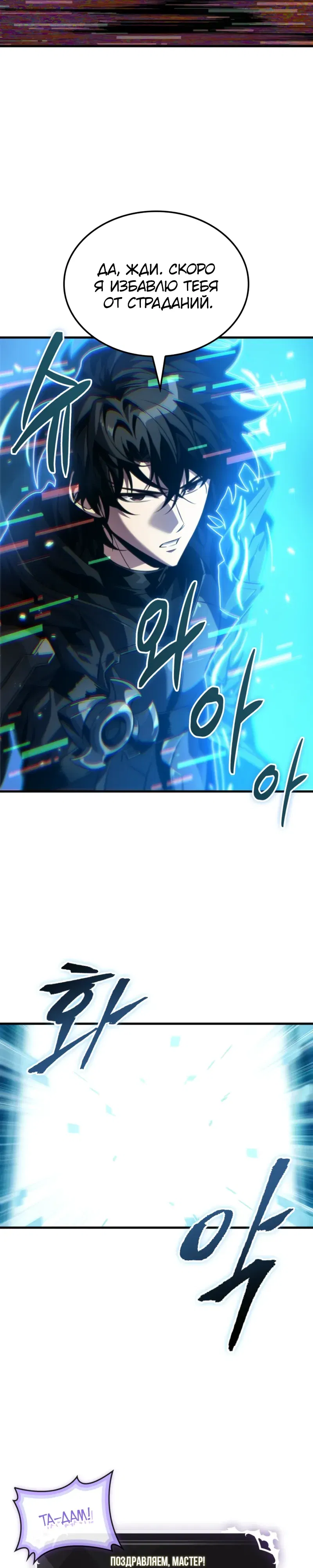 Манга Выбери меня! - Глава 180 Страница 19