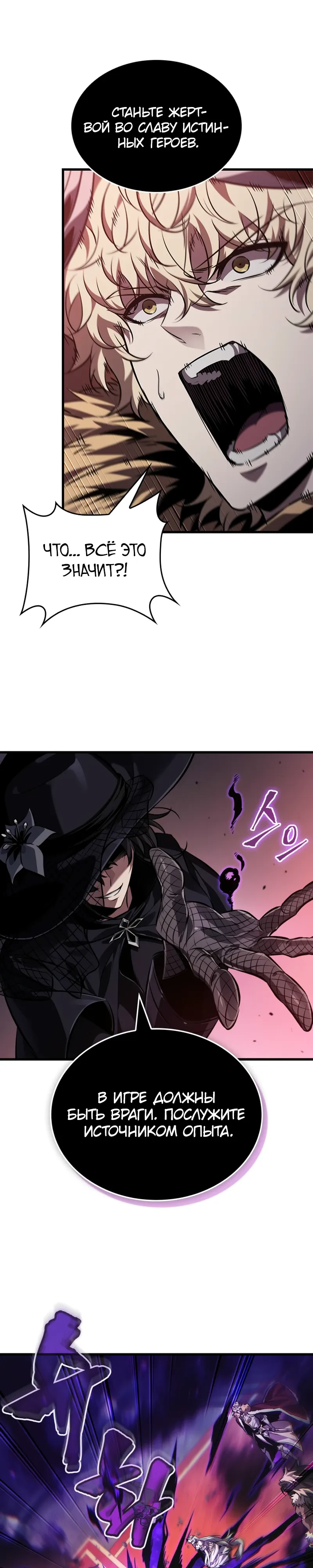 Манга Выбери меня! - Глава 180 Страница 5