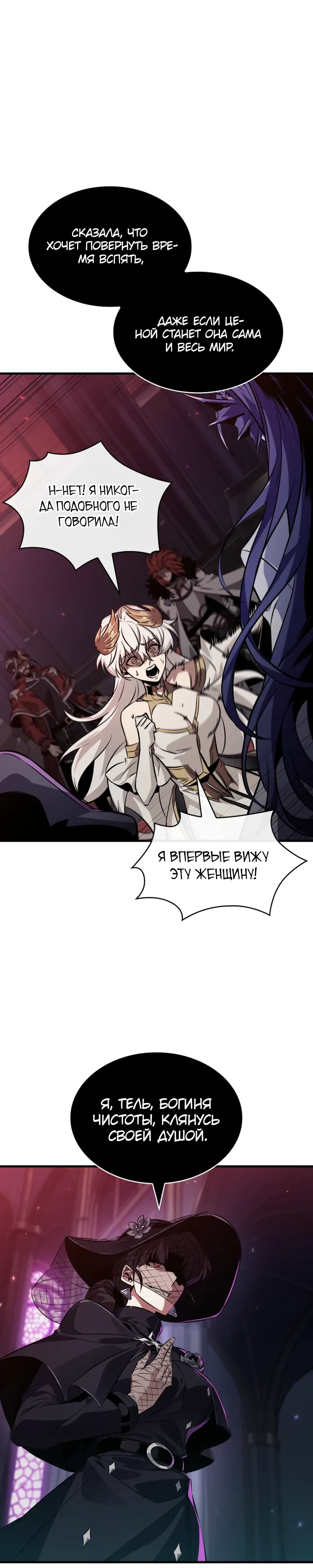 Манга Выбери меня! - Глава 180 Страница 1