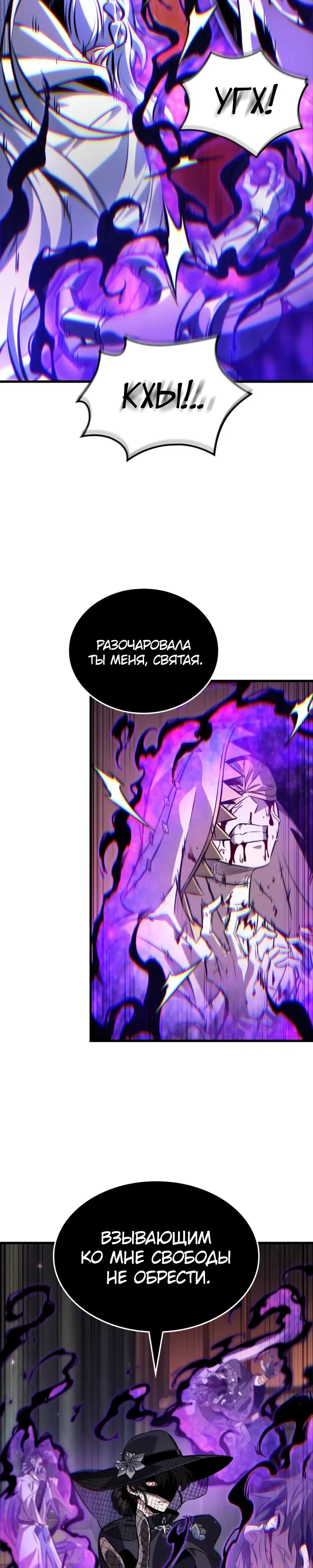 Манга Выбери меня! - Глава 180 Страница 7