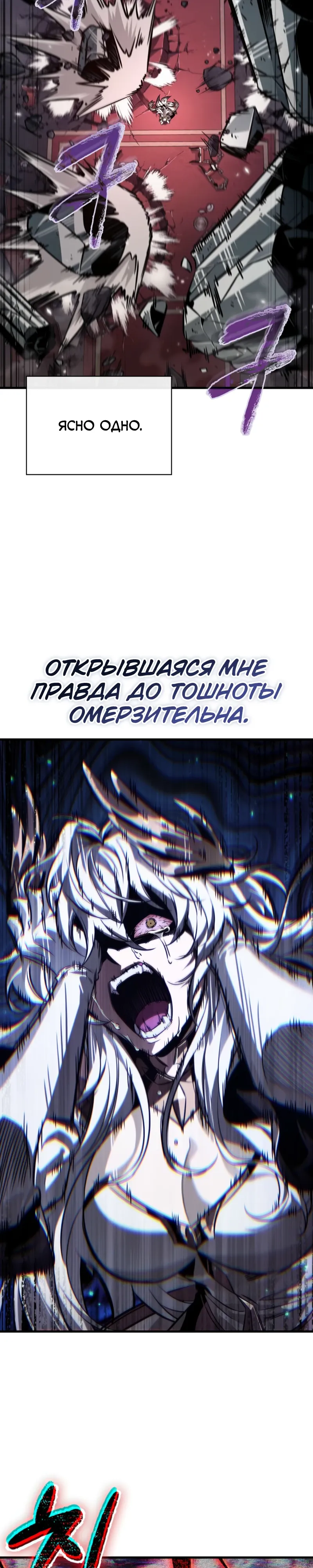 Манга Выбери меня! - Глава 180 Страница 15