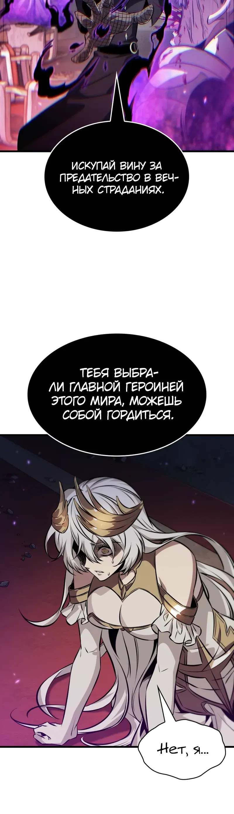 Манга Выбери меня! - Глава 180 Страница 8