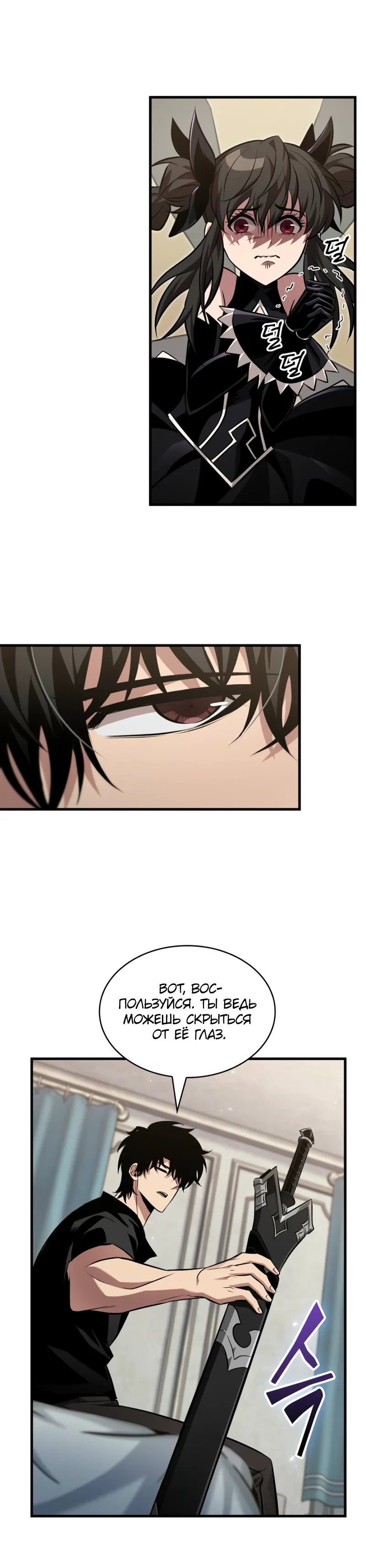 Манга Выбери меня! - Глава 180 Страница 39