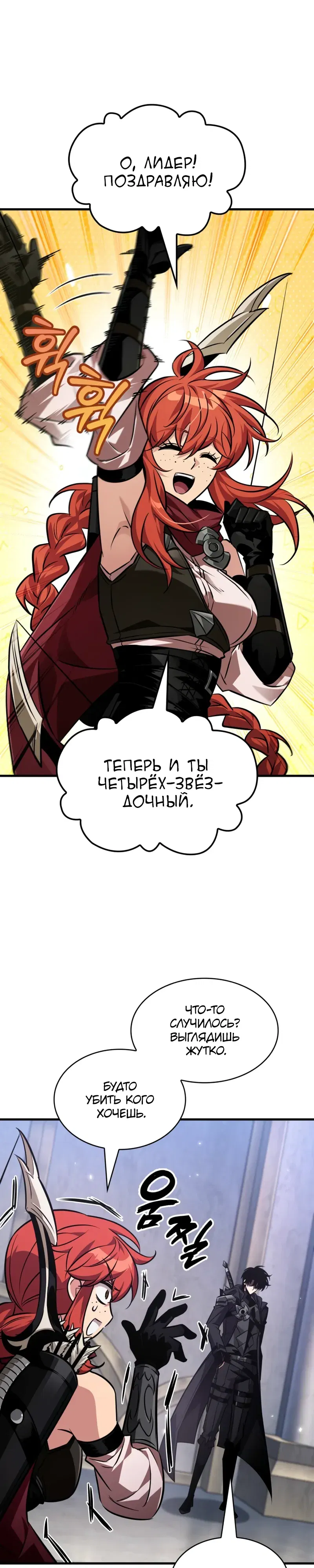 Манга Выбери меня! - Глава 180 Страница 21