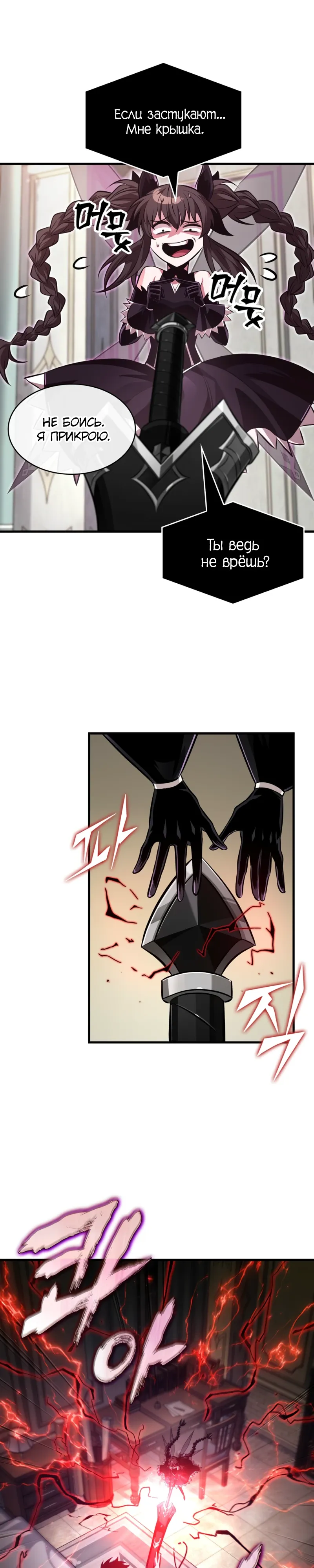 Манга Выбери меня! - Глава 180 Страница 40