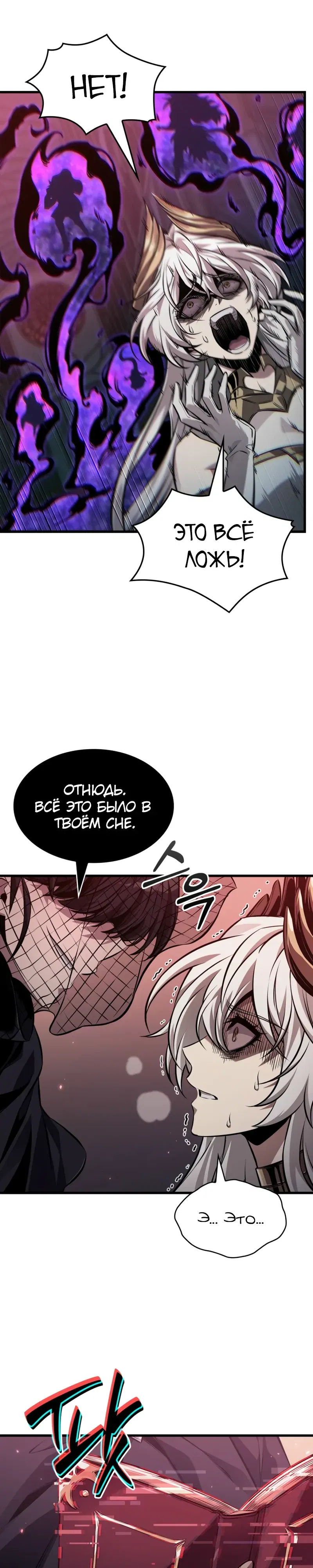 Манга Выбери меня! - Глава 180 Страница 11