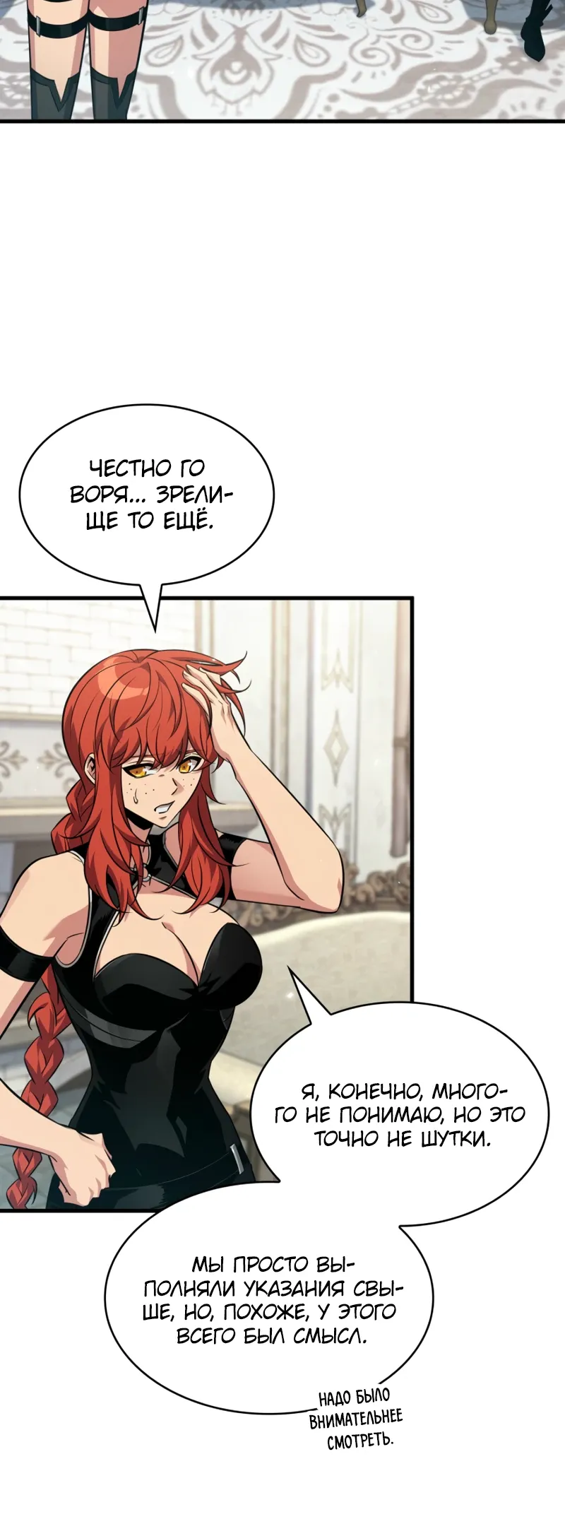 Манга Выбери меня! - Глава 180 Страница 28