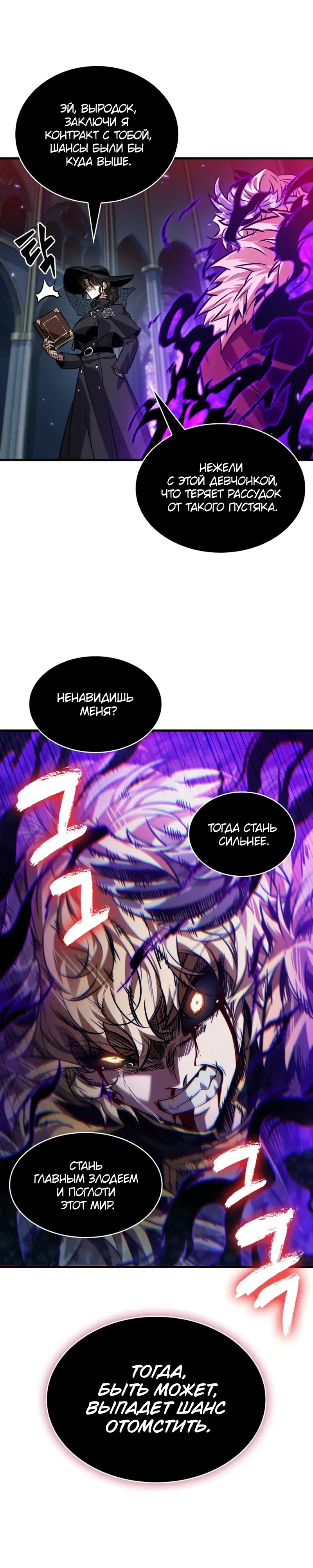 Манга Выбери меня! - Глава 180 Страница 13