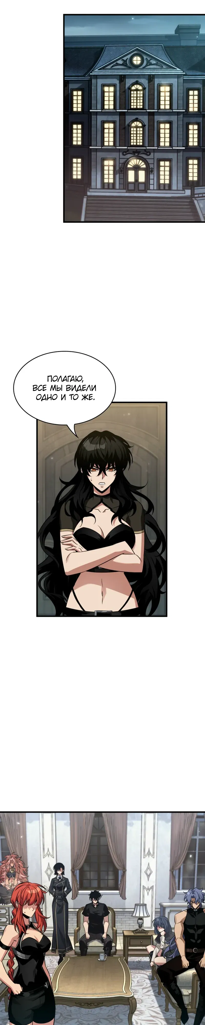 Манга Выбери меня! - Глава 180 Страница 27