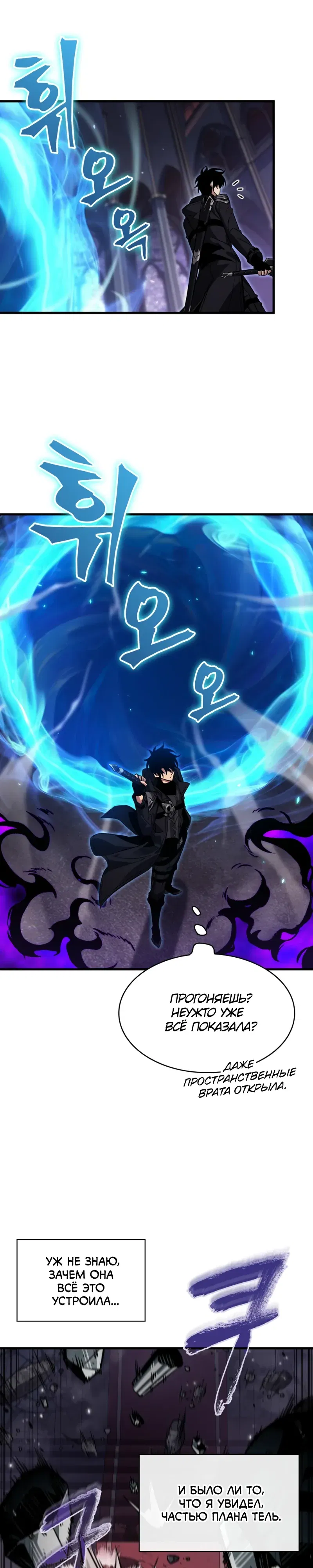 Манга Выбери меня! - Глава 180 Страница 14