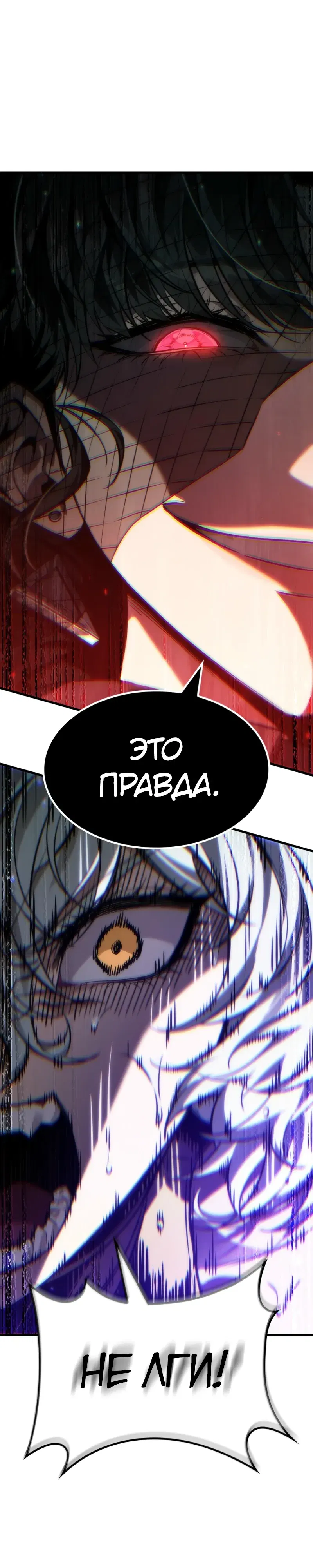 Манга Выбери меня! - Глава 180 Страница 2