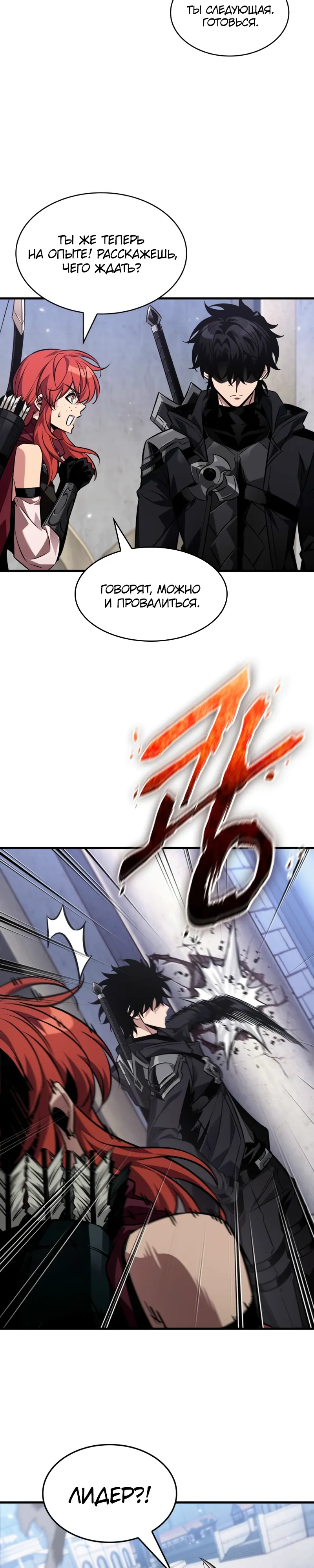 Манга Выбери меня! - Глава 180 Страница 22