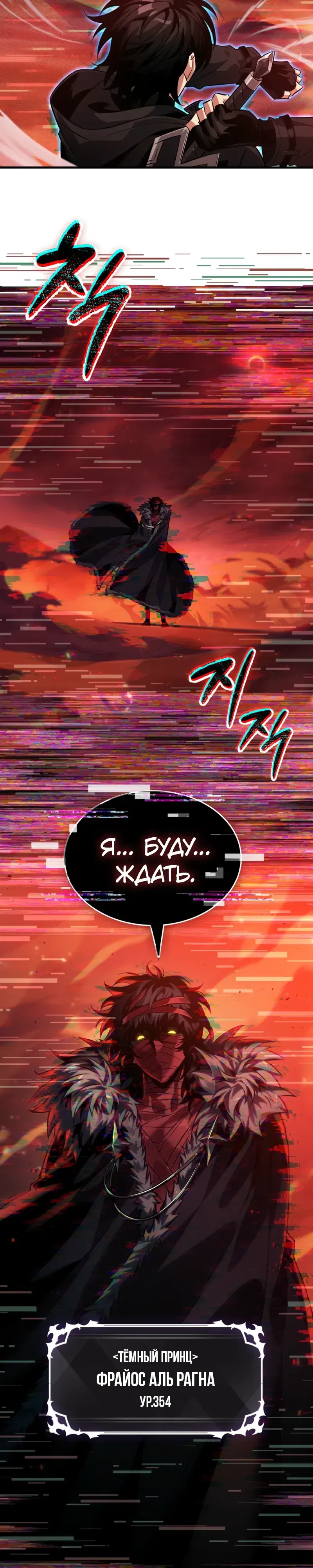 Манга Выбери меня! - Глава 180 Страница 18