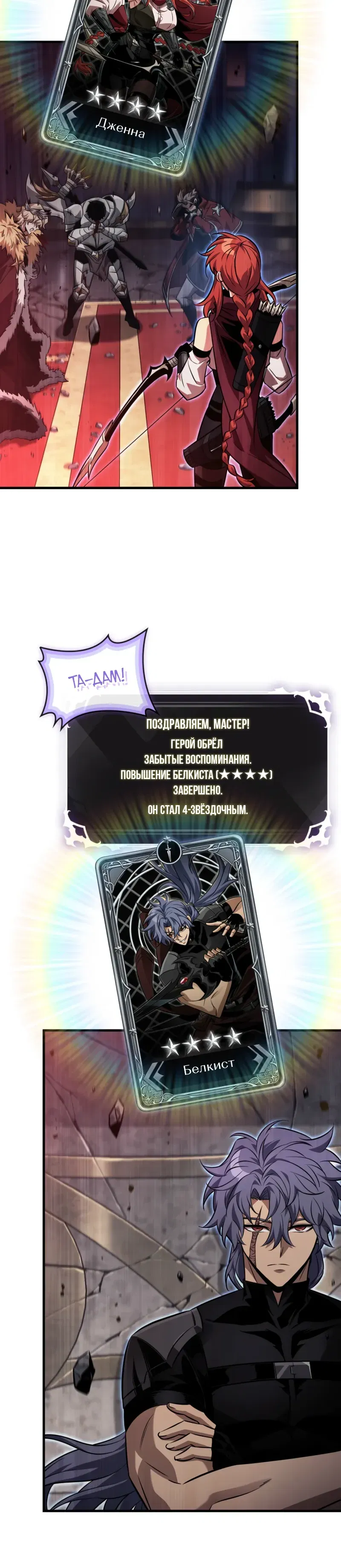 Манга Выбери меня! - Глава 180 Страница 24