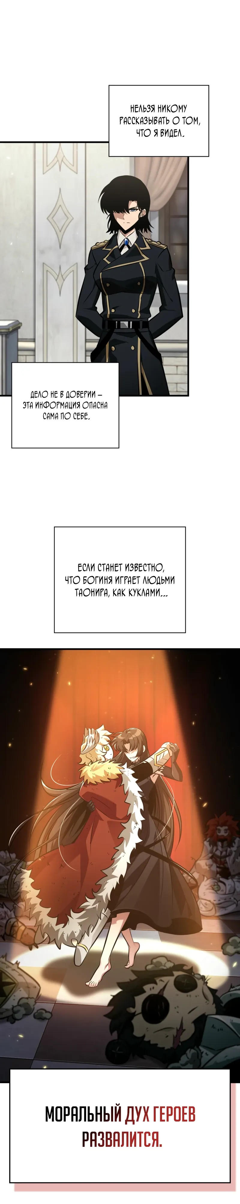 Манга Выбери меня! - Глава 180 Страница 36