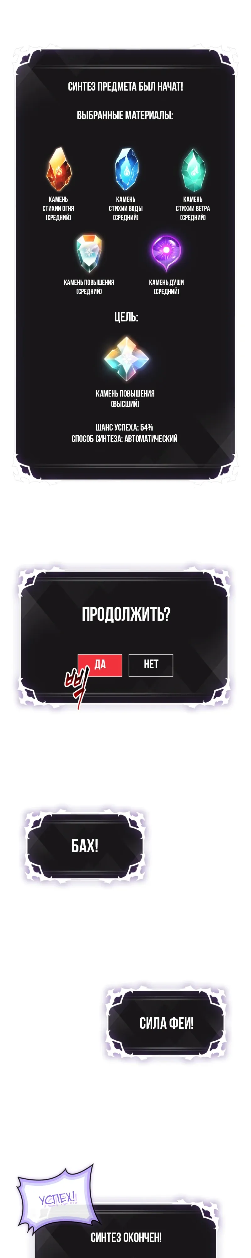 Манга Выбери меня! - Глава 180 Страница 25