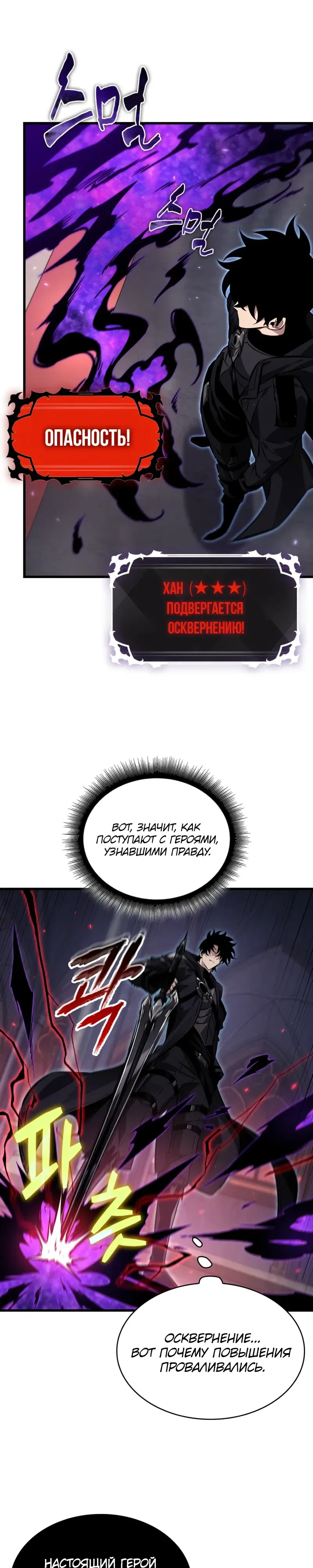 Манга Выбери меня! - Глава 180 Страница 9