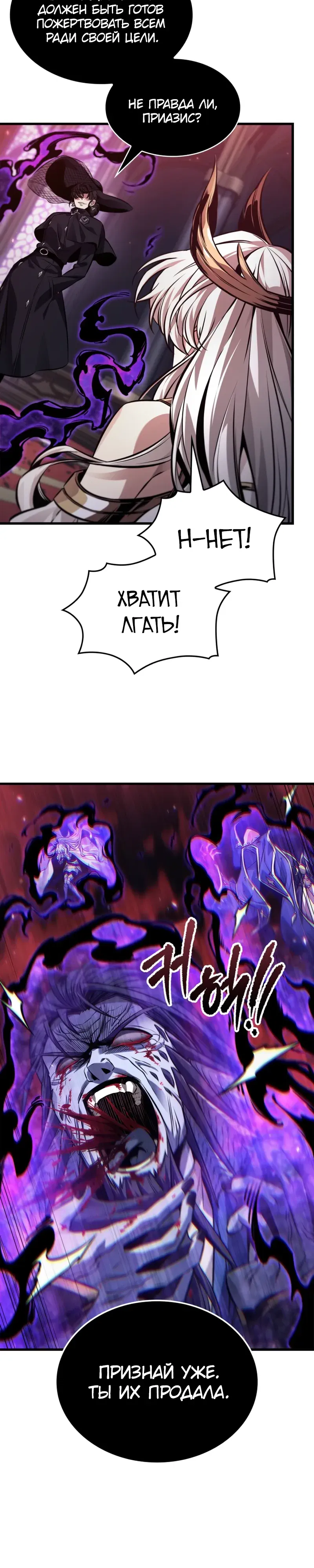 Манга Выбери меня! - Глава 180 Страница 10