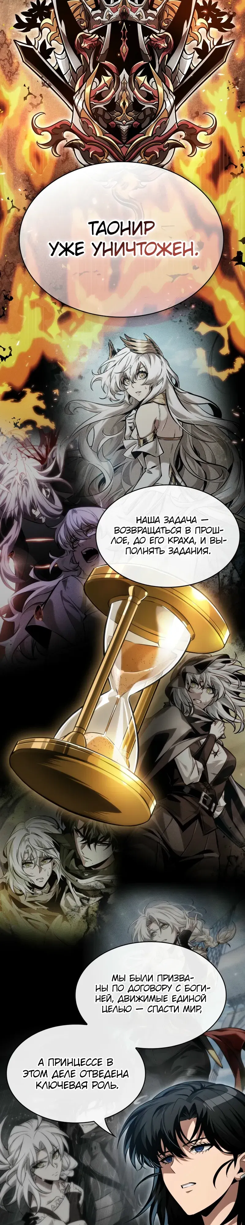 Манга Выбери меня! - Глава 180 Страница 31