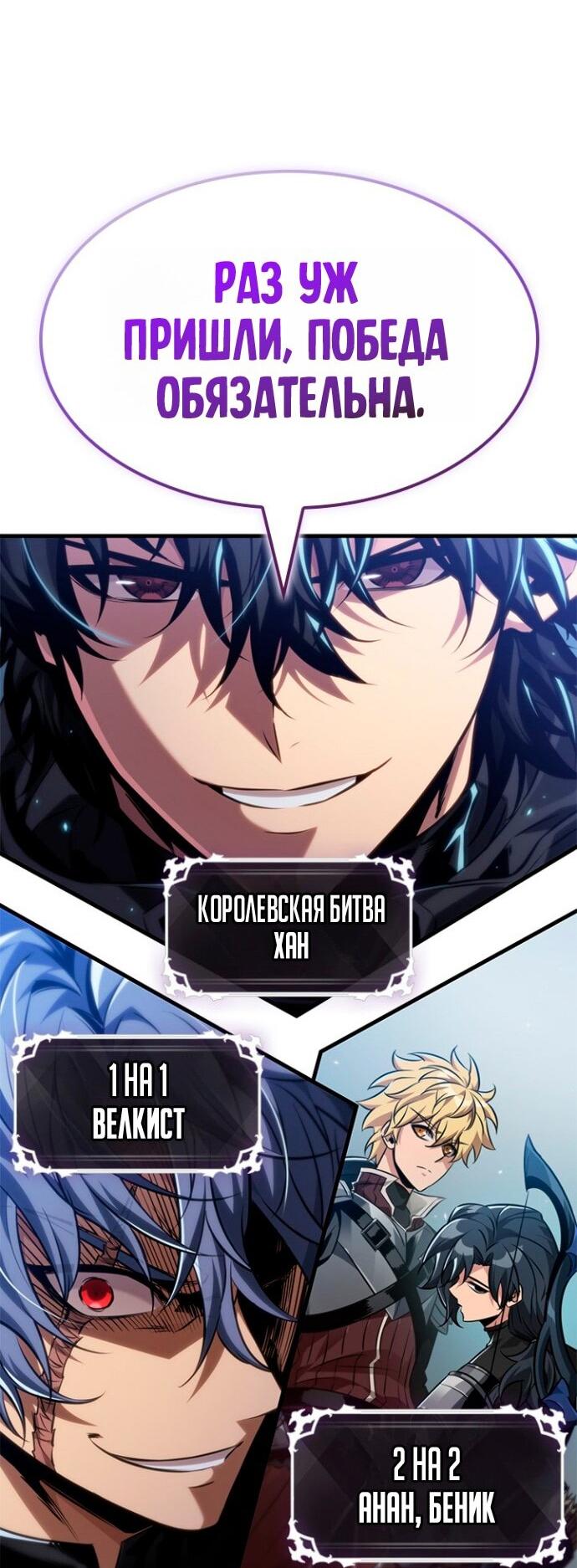 Манга Выбери меня! - Глава 181 Страница 72