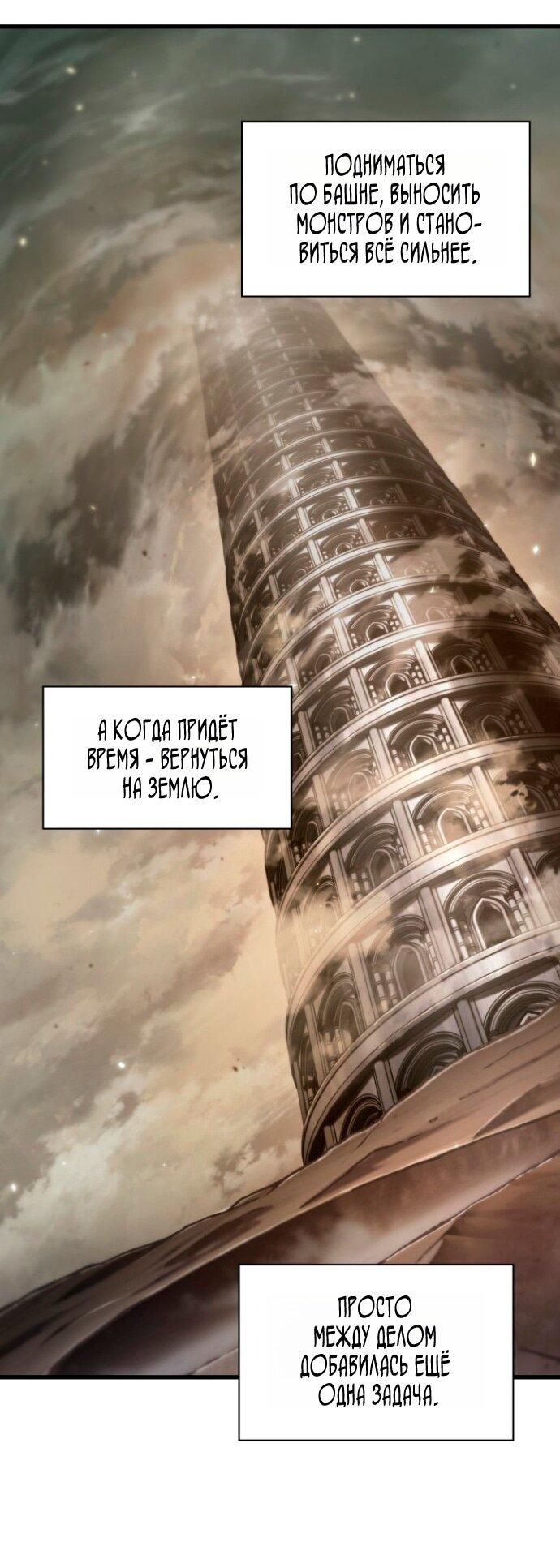 Манга Выбери меня! - Глава 181 Страница 17