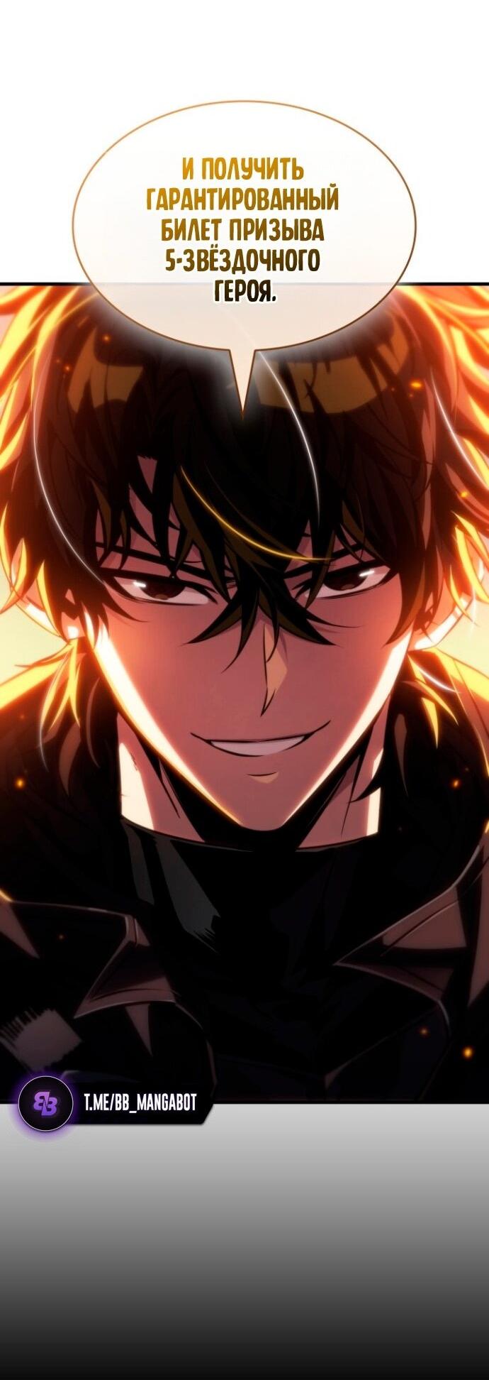 Манга Выбери меня! - Глава 181 Страница 57